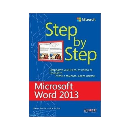 Microsoft Word 2013 - Step by Step