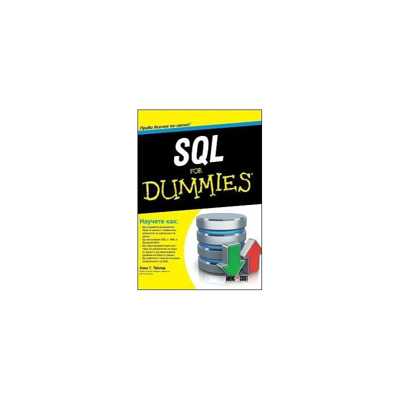 SQL For Dummies