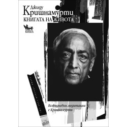 Книгата на живота