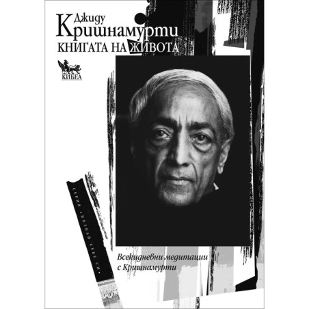 Книгата на живота