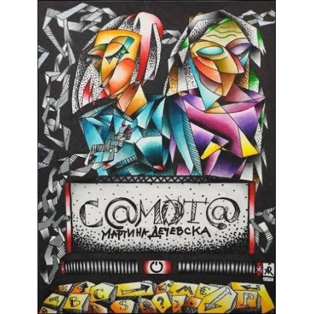 С@мот@