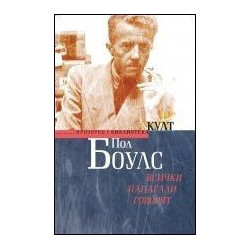 Всички папагали говорят