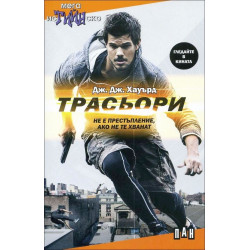 Трасьори