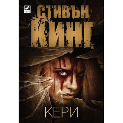 Кери