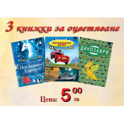 3 книжки за оцветяване