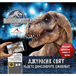 Джурасик свят: Където динозаврите оживяват (+ официални снимки от филма)