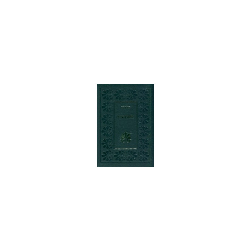 Есхил. Трагедии (лукс)