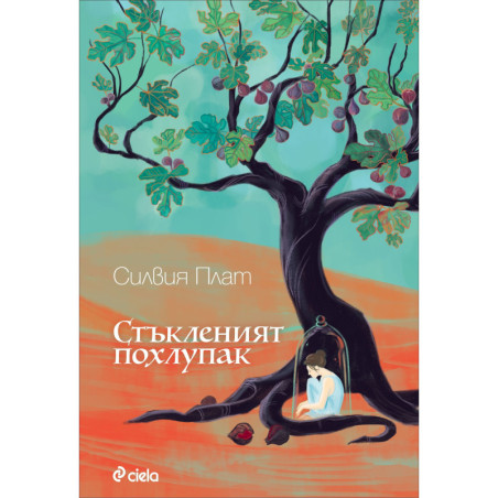Стъкленият похлупак