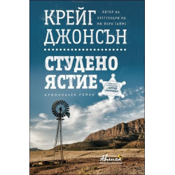 Студено ястие