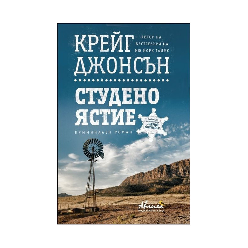 Студено ястие