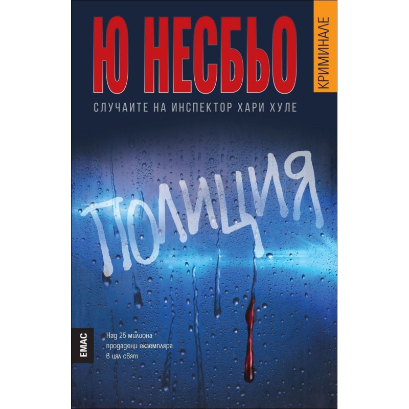 Полиция