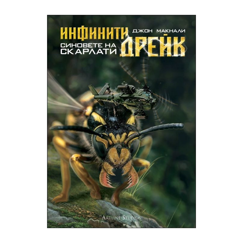 Инфинити Дрейк: Синовете на Скарлати