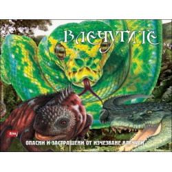 Влечугите