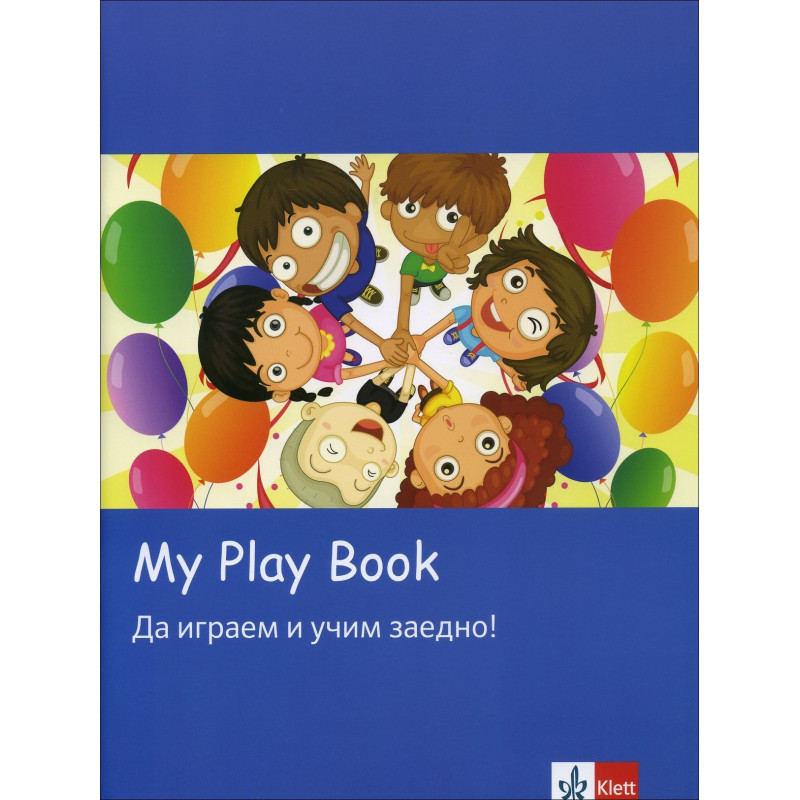 My play book: Да играем и учим заедно!
