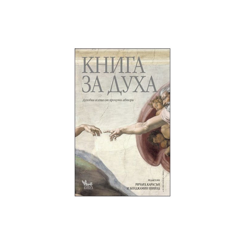 Книга за духа