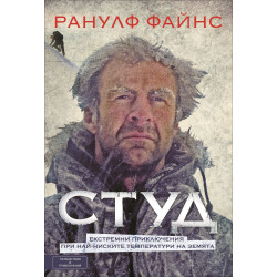 Студ