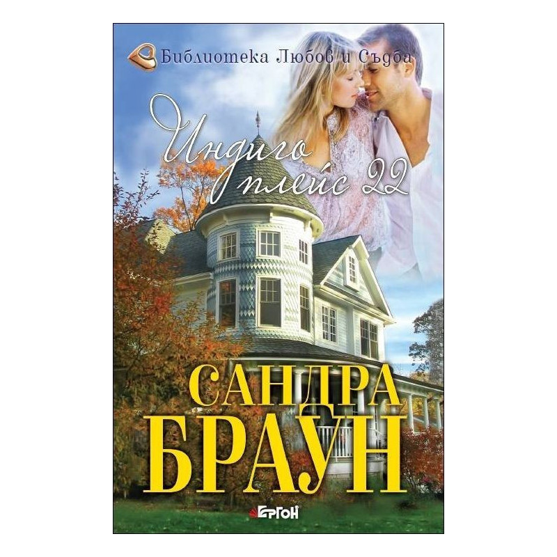 Индиго Плейс 22