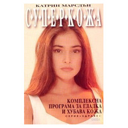 Суперкожа
