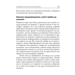 Киселинни и алкални храни - наръчник за балансирано хранене
