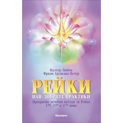 Реки - най-добрите практики