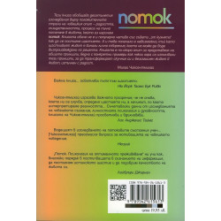 Поток – Психология на оптималното преживяване
