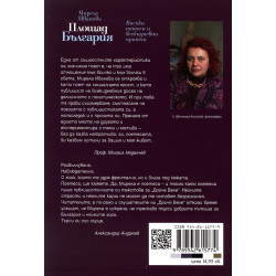 Площад България