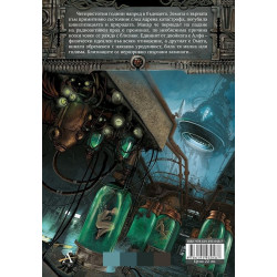 Огненото слово - книга 1