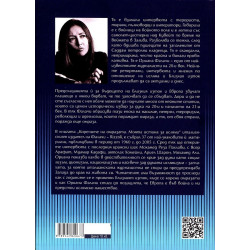 Корените на омразата. Моята истина за исляма