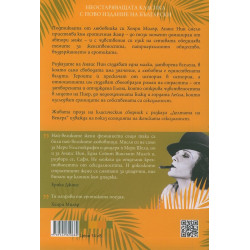 Делтата на Венера (сборник разкази)