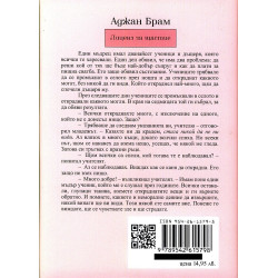 Лиценз за щастие