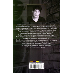 Различен клас
