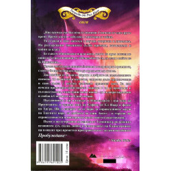 Пробуждане: Първи стъпки - книга 1 (Легенди от Рил Ноон)