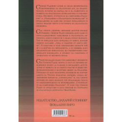 Лица и събития от моето време Т.7