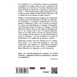 Искам само теб - книга 5 (Сезони на любовта)