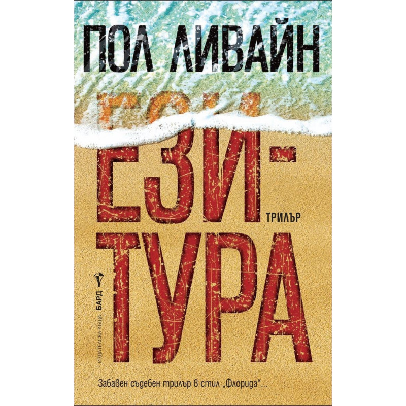 Ези-тура