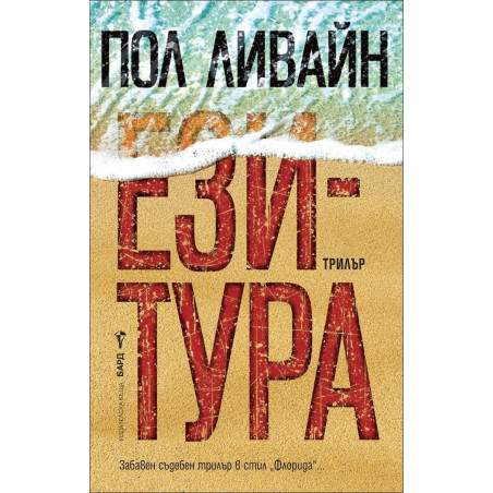 Ези-тура
