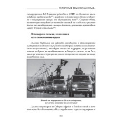ЗАБРАНЕНАТА ЕВОЛЮЦИЯ