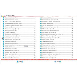 Буквар за 1. клас По учебната програма за 2017/2018 г.