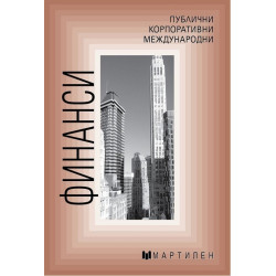 Финанси