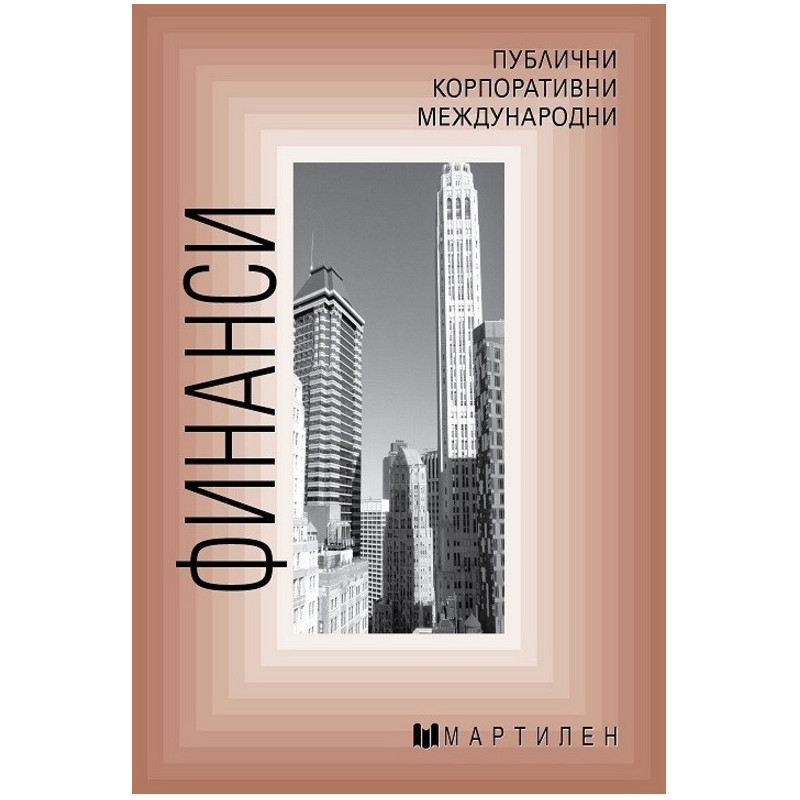 Финанси