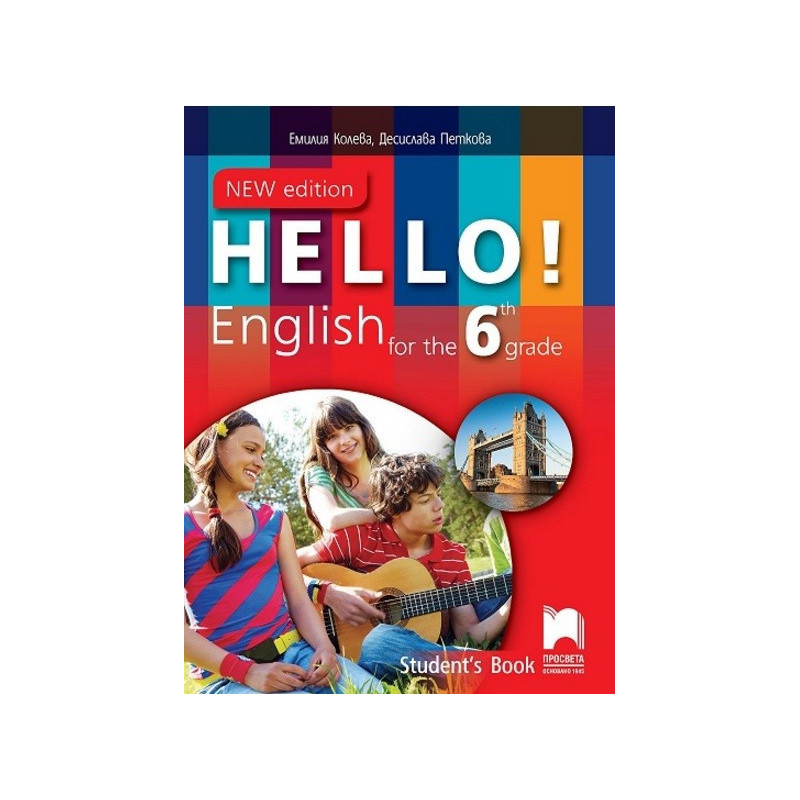 Hello! Учебник по английски език за 6. клас - New Edition По учебната програма за 2017/2018 г.