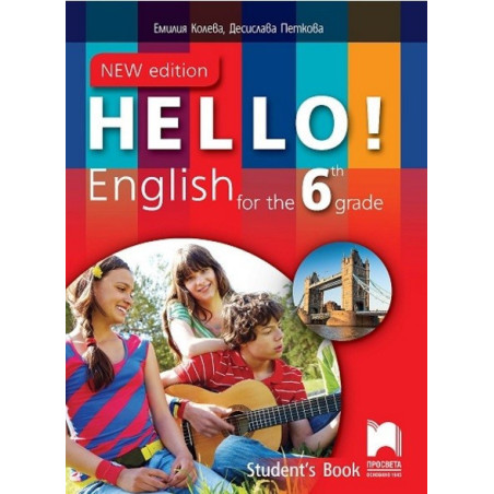 Hello! Учебник по английски език за 6. клас - New Edition По учебната програма за 2017/2018 г.
