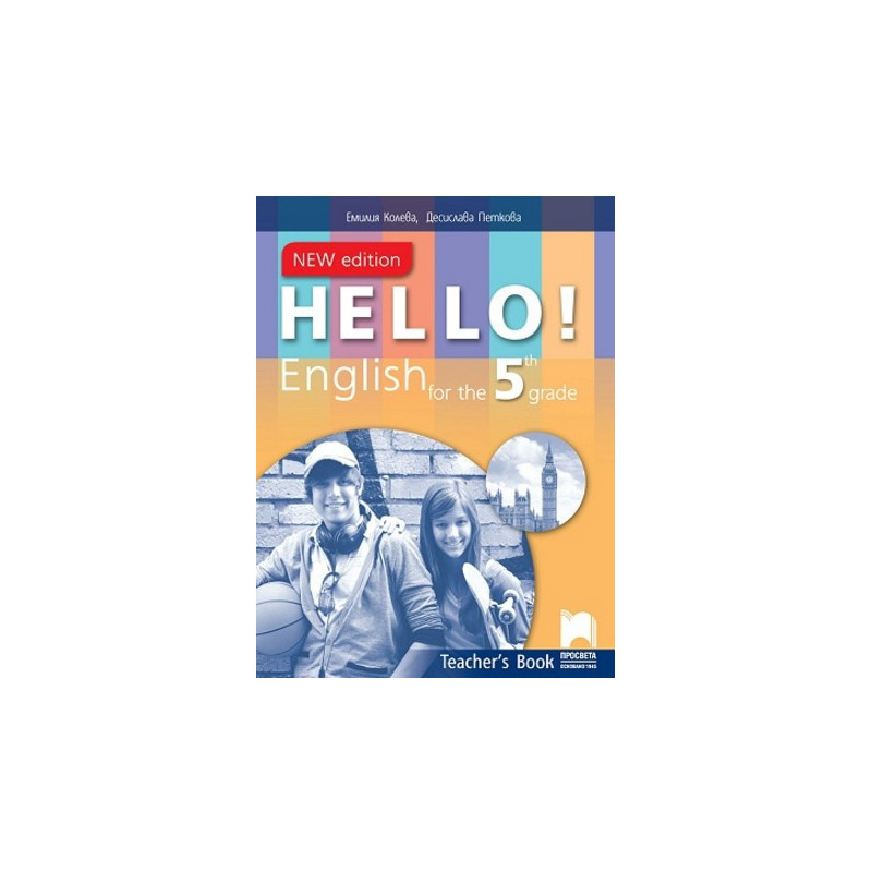 Hello! Книга за учителя по английски език за 5. клас - New Edition По учебната програма за 2017/2018 г.