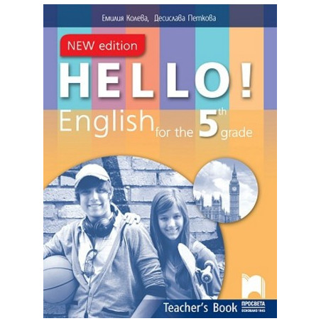Hello! Книга за учителя по английски език за 5. клас - New Edition По учебната програма за 2017/2018 г.