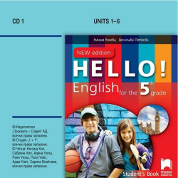 Hello! Аудиодиск № 1 по английски език за 5. клас - New Edition По учебната програма за 2017/2018 г.