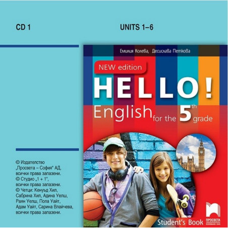 Hello! Аудиодиск № 1 по английски език за 5. клас - New Edition По учебната програма за 2017/2018 г.