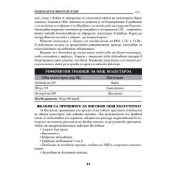 Вашата кръв никога не лъже