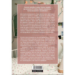 До всички момчета, които съм обичала