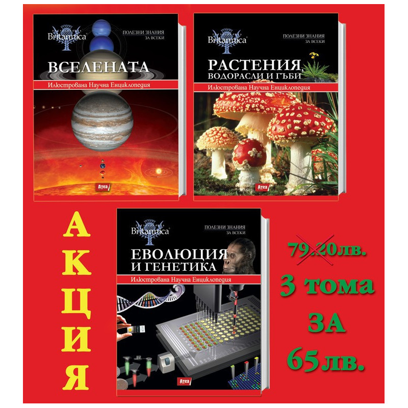 Вселената
