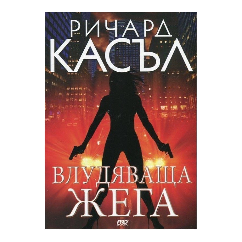 Влудяваща жега